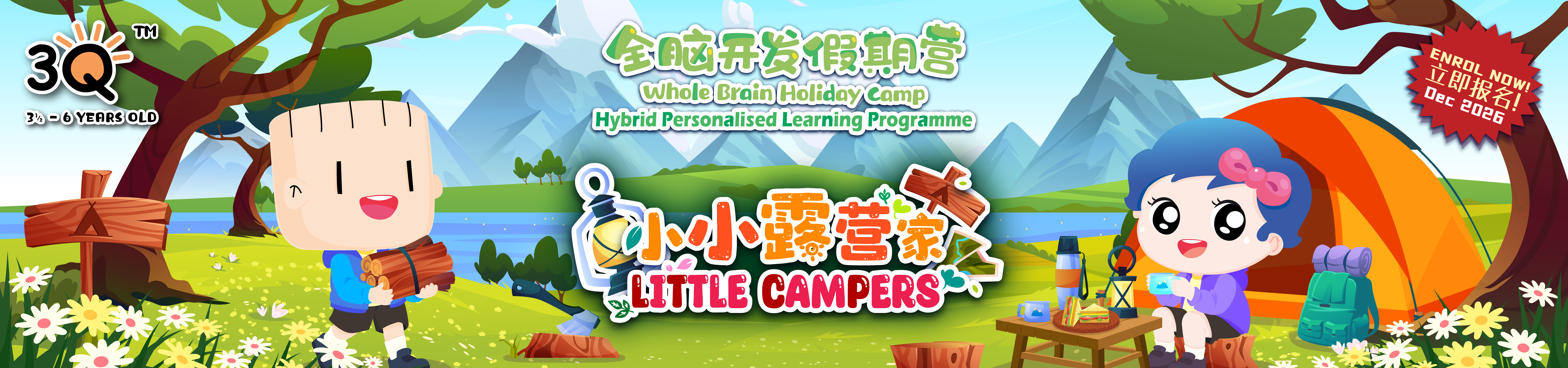 3Q MRC Junior - Whole Brain Holiday Camp 2027